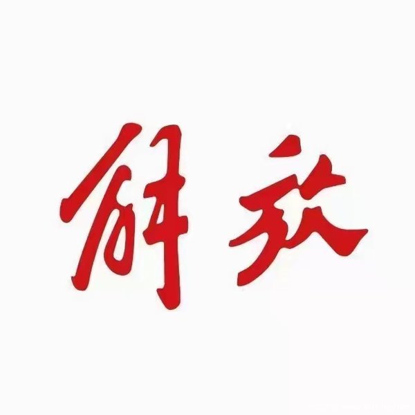 虎VH 云内D25 4.2米 150马力火热销售中,欢迎进店咨询