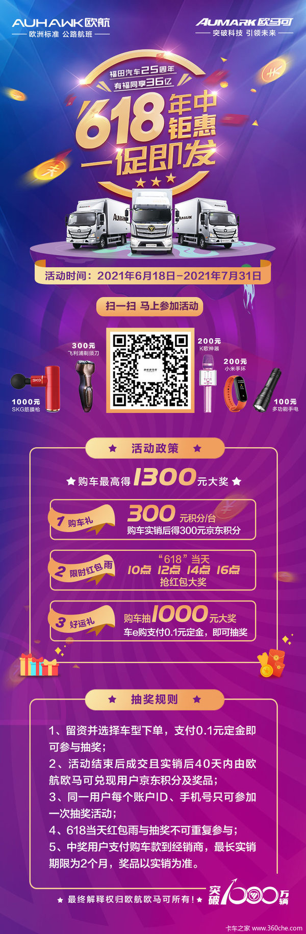 618�����һ� һ�ټ�����������ߵ�1300Ԫ���� ,��������