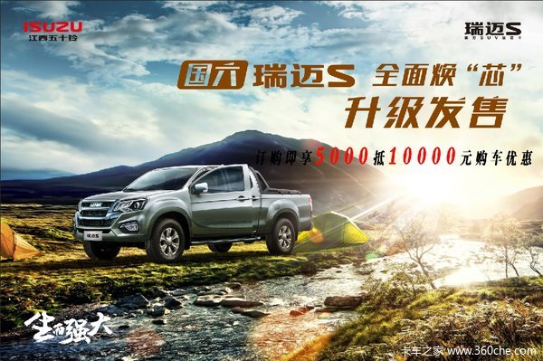 优惠0.5万 上海瑞迈皮卡火热促销中