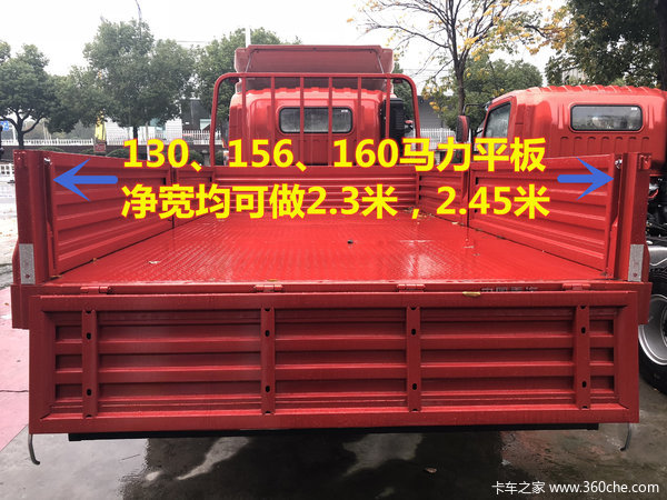 ��������160������ƽ�塢�������䳵����������2.3��2.45��