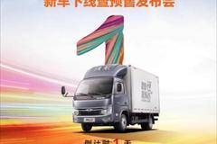 #福田时代 #领航S1国民好小卡 献礼建党百年 智悦•舒适 