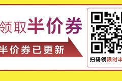 【通知】重卡维修半价券已更新，请点击链接领取