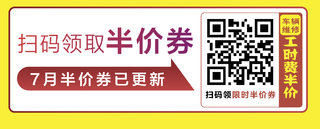 ��֪ͨ���ؿ�ά�ް��ȯ�Ѹ��£�����������ȡ