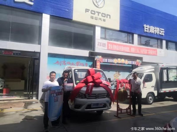 恭喜福田祥菱甘肃祥云车主喜提爱车,祝客户用车愉快!