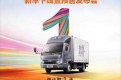 #福田时代 #领航S1国民好小卡 献礼建党百年 智悦?舒适