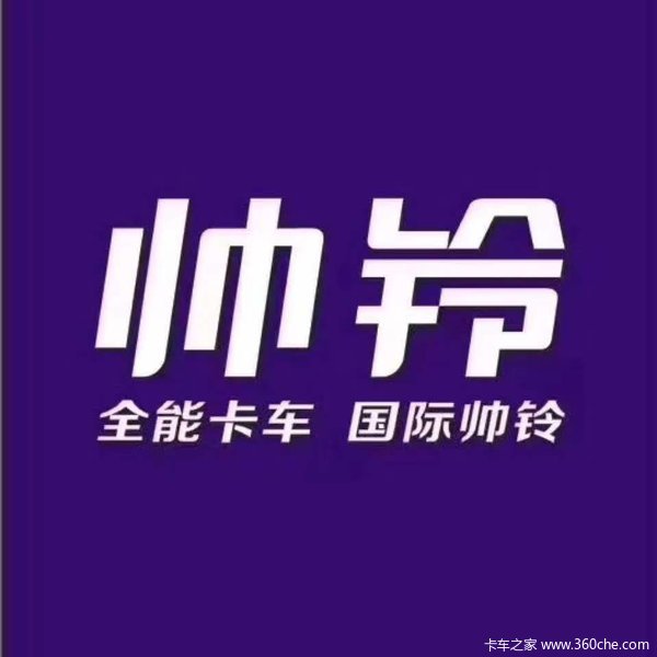 优惠0.2万 乌鲁木齐市帅铃E中体载货车火热促销中