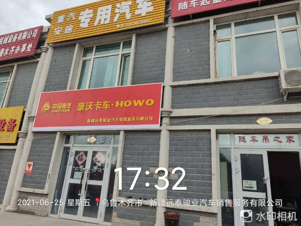 �½�Զ̩��ҵ�������۷������޹�˾