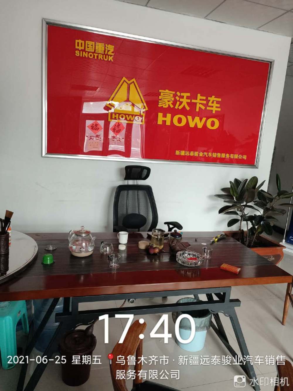 �½�Զ̩��ҵ�������۷������޹�˾