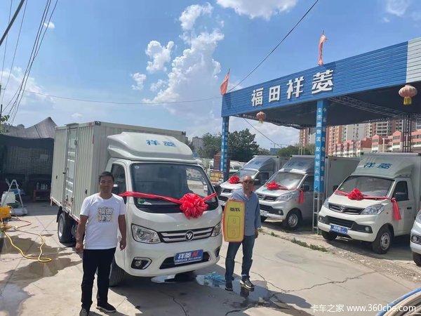 恭喜福田祥菱甘肃祥云车主喜提爱车,祝客户用车愉快!