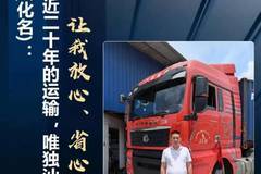 一口气买了八辆，汕德卡到底有何魅力？