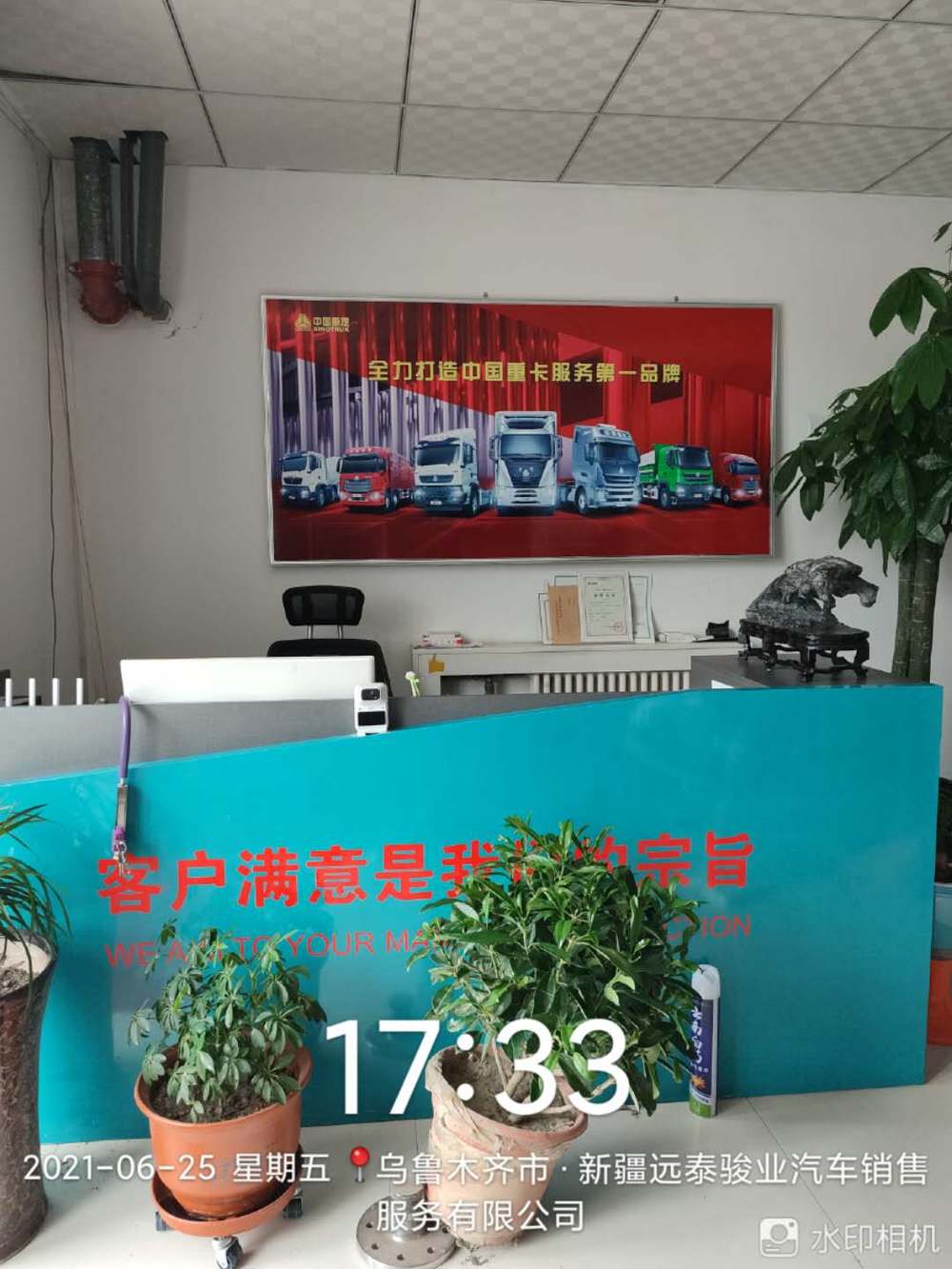 �½�Զ̩��ҵ�������۷������޹�˾