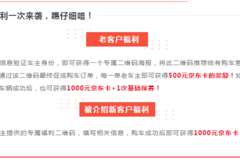 江铃宠粉季 | 一荐千金，新老车主都有礼，“躺赚”秘籍请收好！