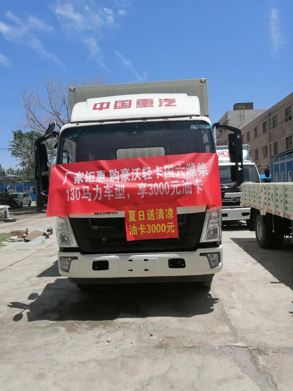 �������������������޹�˾������ HOWO�Ῠ��