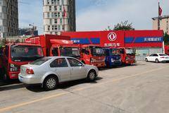 “0元”购东风多利卡满足条件即可享有