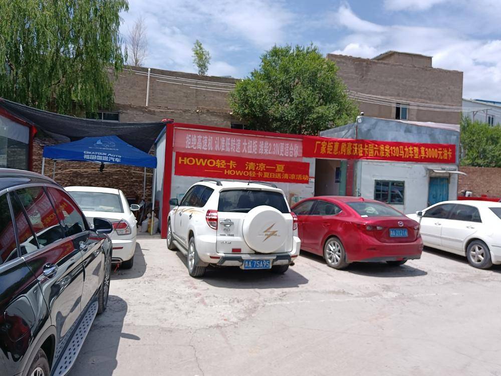 �������������������޹�˾������ HOWO�Ῠ��