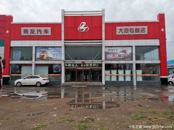 优惠2万 大同市乘龙H5牵引车火热促销中
