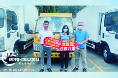 恭喜广州市白云数码科技有限公司 喜提五十铃100P载货车