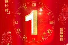 庆铃五十铃国六M系列夏季直销会倒计时1天