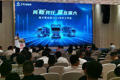 东风轻卡事业部年中工作会：重点强调转战国六放大招碾压竞争对手