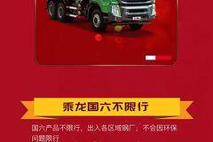 乘龙国六产品为啥值得买？五大优势告诉你！