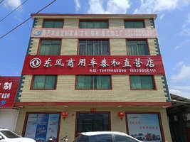 ������ʥ���������۷������޹�˾