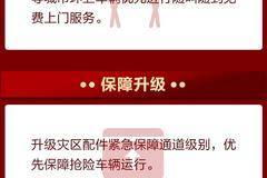 暴雨之后，必有阳光！东风阳光服务，温暖在您身边