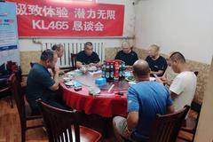 极致体验，潜力无限，东风天龙KL465恳谈会