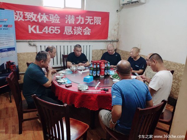 极致体验，潜力无限，东风天龙KL465恳谈会