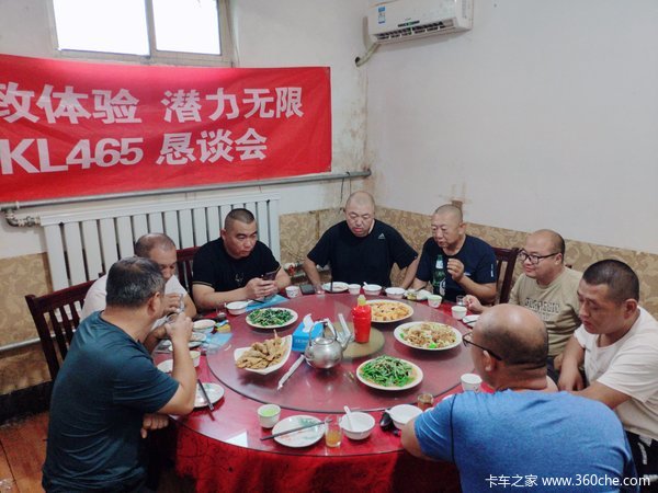 极致体验，潜力无限，东风天龙KL465恳谈会