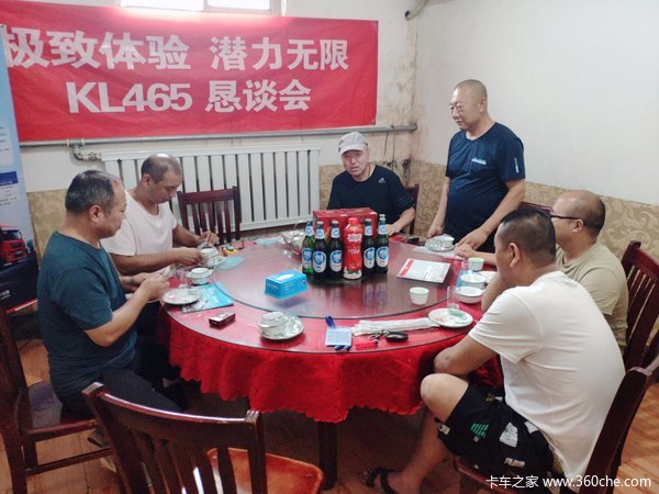 极致体验，潜力无限，东风天龙KL465恳谈会