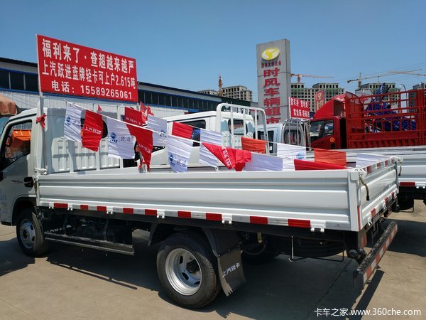 上汽跃进S80柴油国五载货车 特价处理 价格便宜 动力大又省油