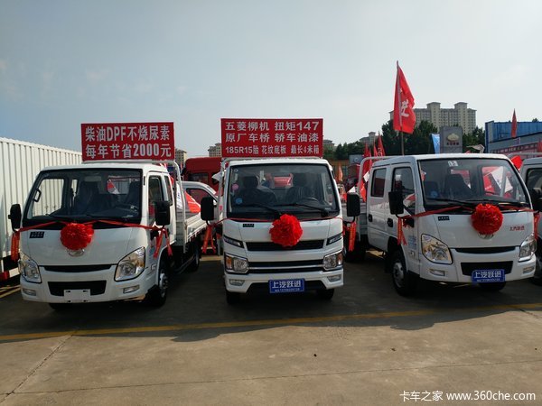 上汽跃进S80柴油国五载货车 特价处理 价格便宜 动力大又省油