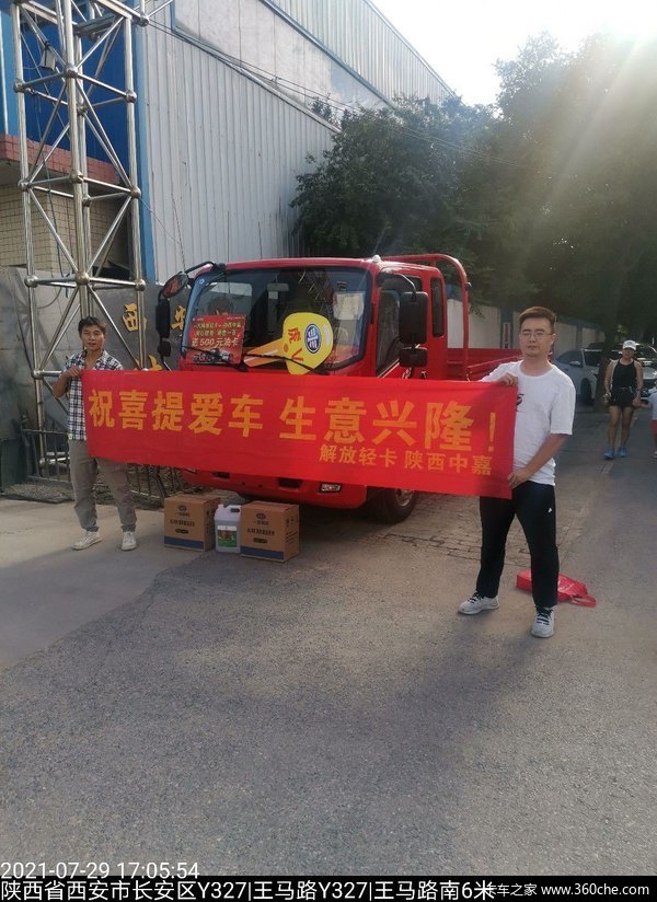  恭喜西安长安区周师傅 喜提虎V载货车1台