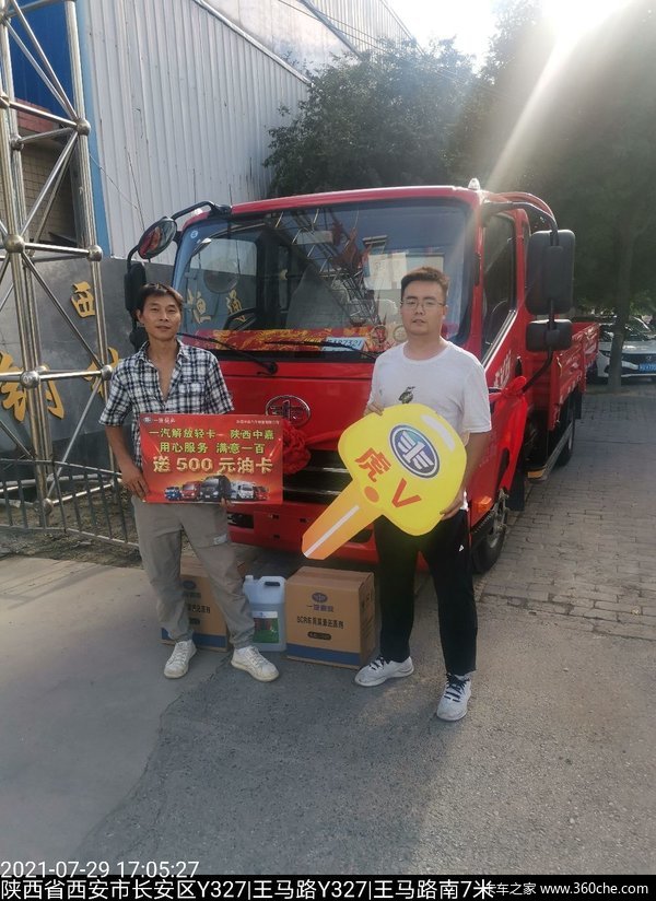  恭喜西安长安区周师傅 喜提虎V载货车1台