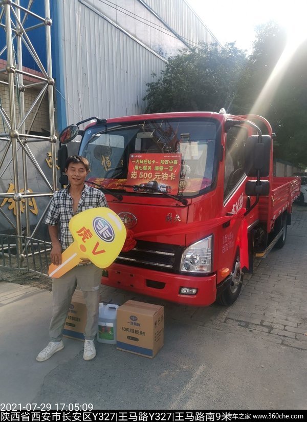  恭喜西安长安区周师傅 喜提虎V载货车1台
