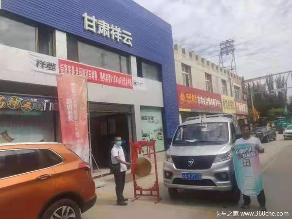 恭喜福田祥菱甘肃祥云车主喜提爱车,祝客户用车愉快!