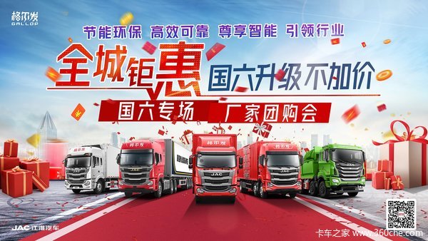 格尔发A6载货车限时促销中 优惠0.3万