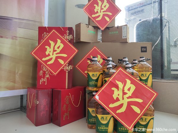 “福田祥菱梦 东安动力芯” 百城万人节油竞技大赛