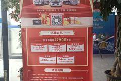 828周年庆典 豪礼不断，购车最高得2200元超值大礼包！