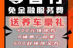 买欧曼，到翼万，国五少量现车，零首付，免金融服务费，