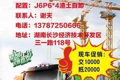 优惠0.5万 长沙市解放J6P自卸车火热促销中