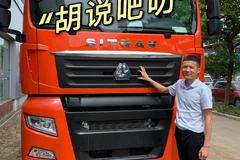 购国六重汽汕德卡，赠原厂尿素70桶。