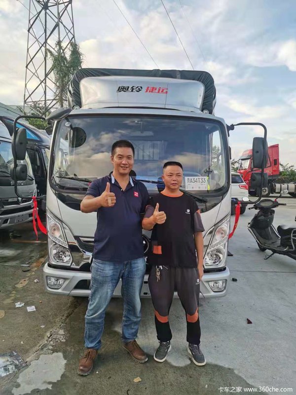 欢迎李老板加入奥铃大家庭 恭祝生意兴隆 财源广进