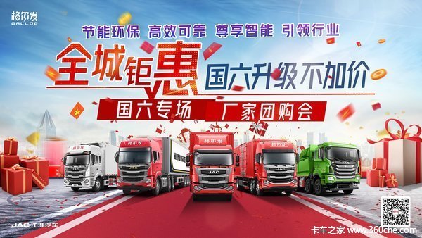 优惠0.6万 株洲市格尔发K5载货车火热促销中