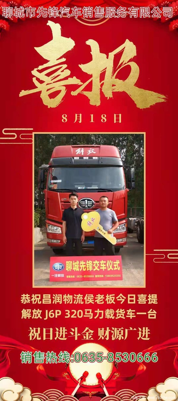 818ĳȷ湧ףϰϲJ6P320ػ1̨