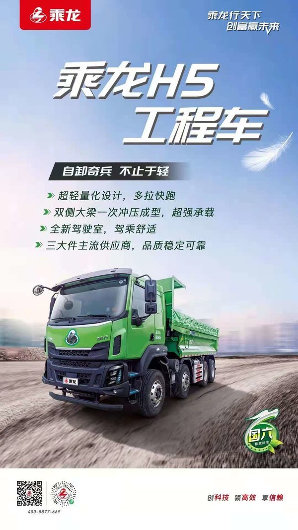 新乘龙M3自卸车限时促销中 优惠0.2万 新乘龙M3自卸车限时促销中 优惠0.2万