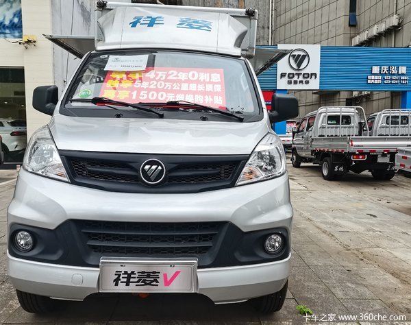 祥菱V2载货车限时促销中 优惠0.3万