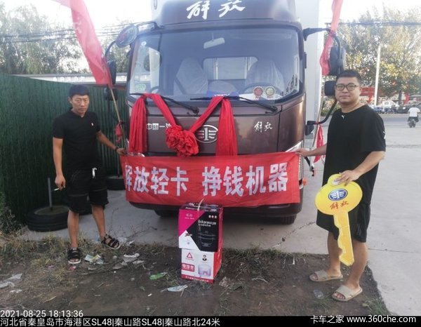 恭喜赵先生 喜提虎VH潍柴160马力保温厢式运输车一辆