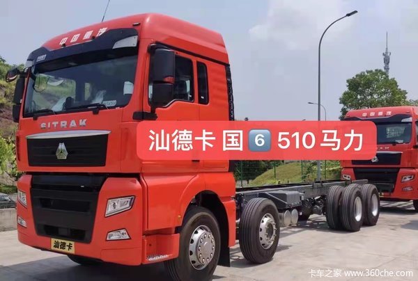 本店新到多台8X4载货车，国六510马力，自动挡带液缓，气囊桥