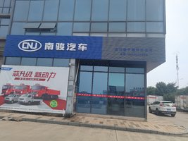 四川瑞宇汽车销售有限公司赣州分公司